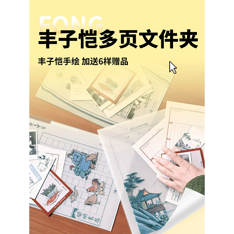 “丰”系列多页文件夹（3款）中国青年出版社