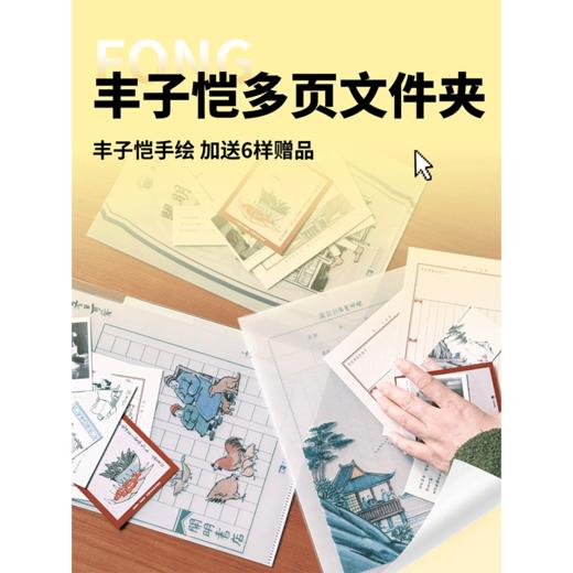 “丰”系列多页文件夹（3款）中国青年出版社 商品图0