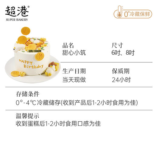 躺平鸭 生日蛋糕 商品图5