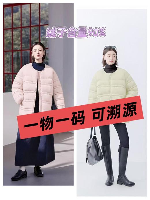 女王节抢购价-不支持退【自营】一码一物，可溯源！【羽绒服】（赠送披肩帽）韩系泡芙白鸭绒中长羽绒服-喜出 商品图1
