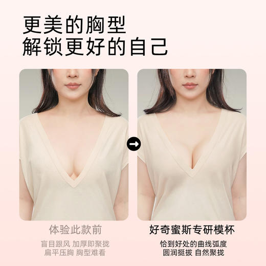 好奇蜜斯无痕内衣女聚拢小胸夏季薄款凉感无钢圈文胸套装性感胸罩  蜜莉恩  尔莎 商品图4