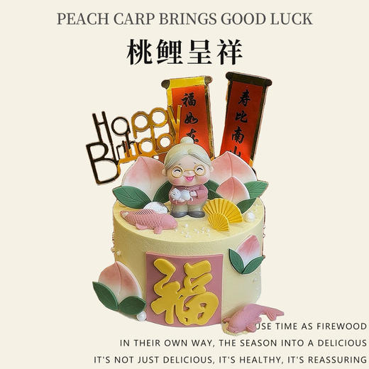 桃鲤呈祥 商品图0