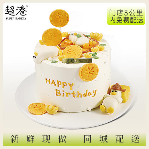 躺平鸭 生日蛋糕 商品图1