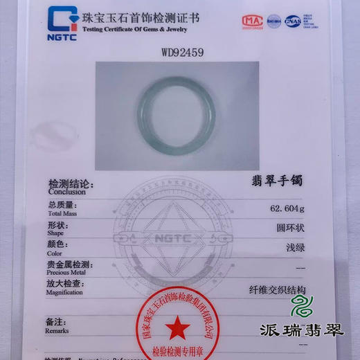 派瑞翡翠 翡翠手镯 糯种 浅绿 商品图3
