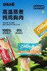益嘉禾暮蒸煮鸡胸肉 商品缩略图1