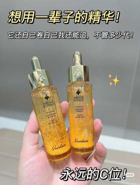 法国🇫🇷娇兰复原蜜30ML