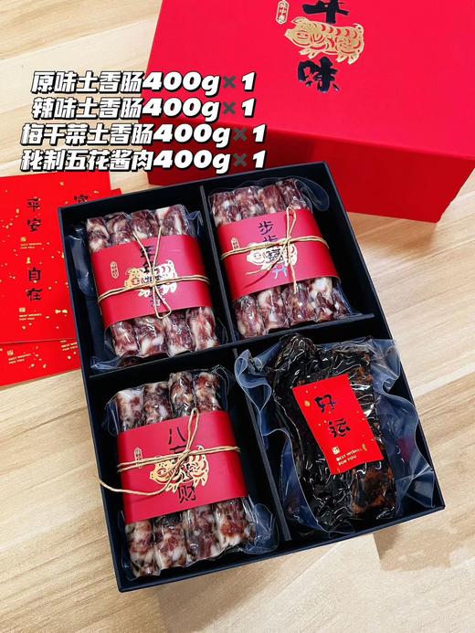 从肠记忆·农家土香肠礼盒 商品图0