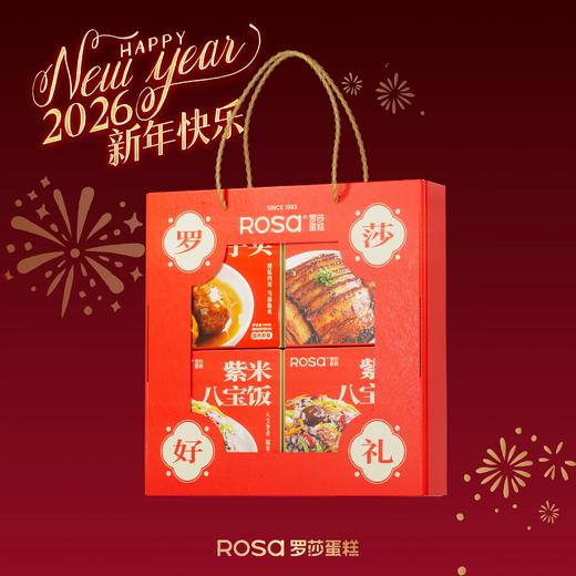 鸿运当头A款新年礼盒 商品图0