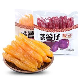 美味栈即食薯仔260g（紫薯/番薯）