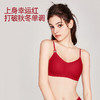 好奇蜜斯红色内衣女无痕无钢圈结婚新娘本命年文胸罩套装背心式薄 奥利 商品缩略图1