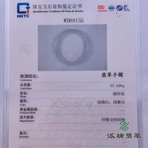 派瑞翡翠 翡翠手镯 糯种 浅紫 商品图4