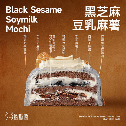 黑芝麻豆乳麻薯 商品图2