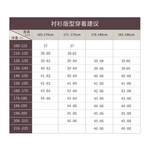 致敬27B版衬衫247B0F638L[门店专款] 商品图1