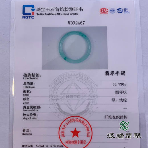 派瑞翡翠 翡翠手镯 糯种 绿色 商品图4