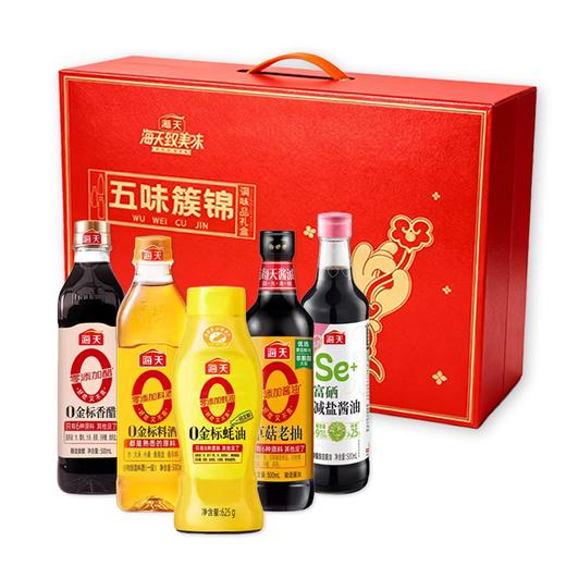 2.783kg海天五味簇锦礼盒 节日好礼 商品图0