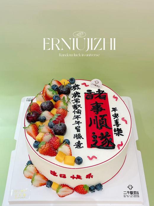 诸事顺遂A 商品图0