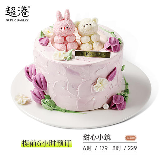 甜心小筑 生日蛋糕 商品图2