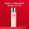 SK-II/SK2神仙水护肤精华露 商品缩略图1