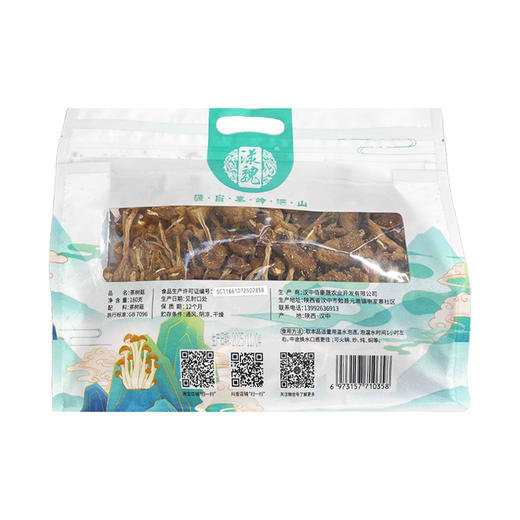 陕西漾魏精品茶树菇 商品图1