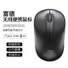 富德 无线鼠标V1 笔记本台式家用电脑适用 可爱迷你便携 商品缩略图0