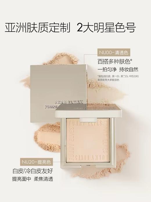 FunnyElves方里柔焦蜜粉饼定妆粉饼持久控油磨皮散粉 商品图6