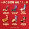 徐福记新年糖精装420g【GY】 商品缩略图1
