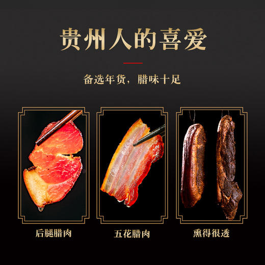 贵州盛宴【年味特产大礼包】3.2kg+158ml【GY】 商品图4