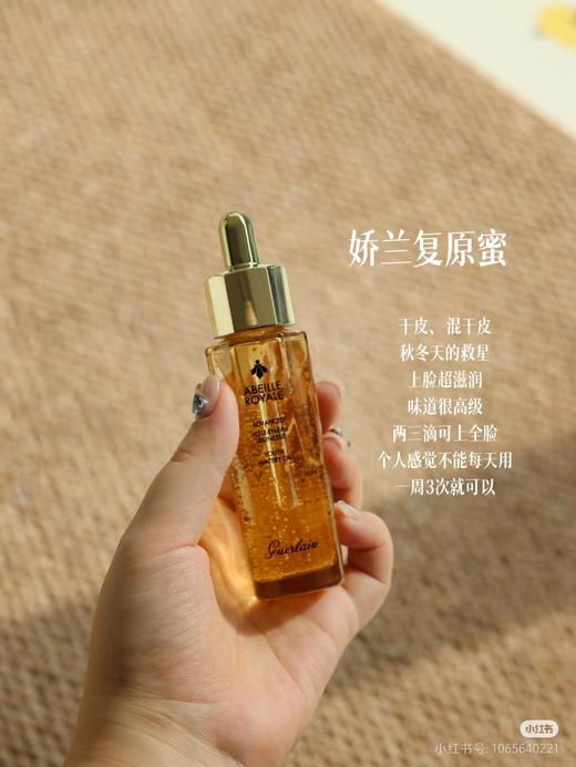 法国🇫🇷娇兰复原蜜30ML 商品图5