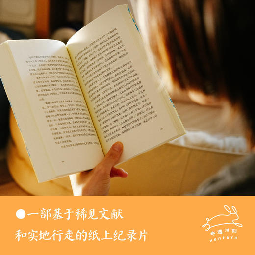 （签名本）另一个悟空的西游记  还原比神话更动人的取经故事 商品图3
