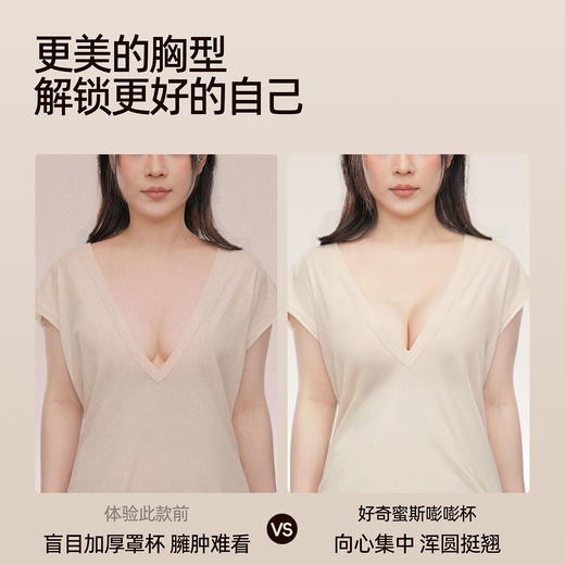 好奇蜜斯（Miss Curiosity）前扣性感美背光面无痕小胸聚拢内衣女文胸套装无钢圈胸罩新款-普丽雅 商品图4