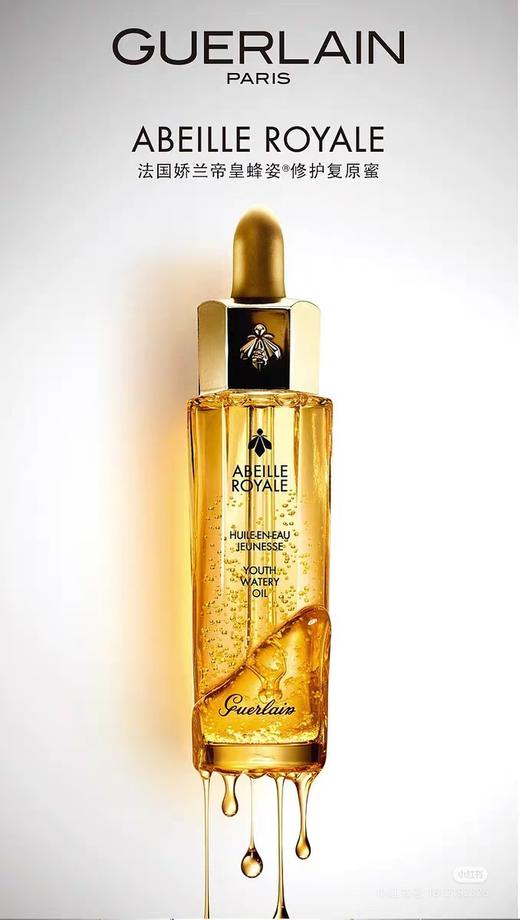 法国🇫🇷娇兰复原蜜30ML 商品图1