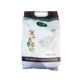 黑小麦面粉2.5kg