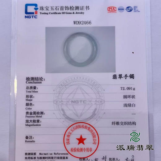 派瑞翡翠 翡翠手镯 糯种 浅绿 商品图4