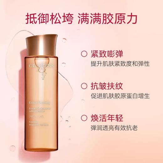 【门店直发】娇韵诗弹簧水 新生紧肤精华水200ml新版 商品图0