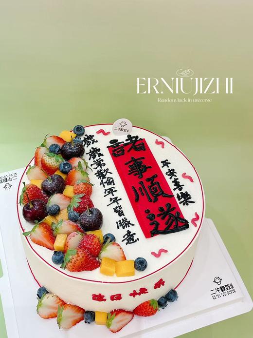 诸事顺遂A 商品图2