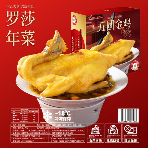 五圆金鸡 商品图3