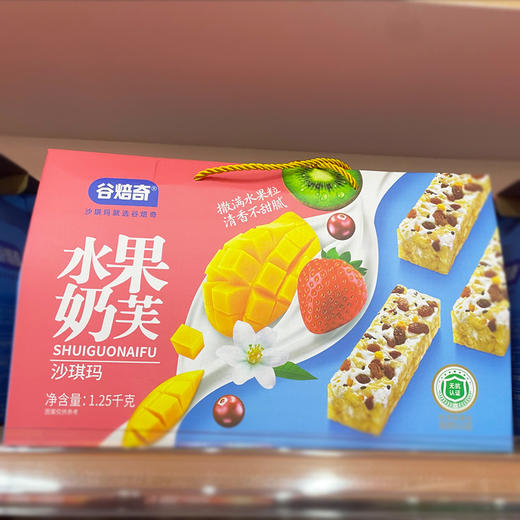 谷焙奇水果奶芙沙琪玛礼盒1.25kg/件 商品图0