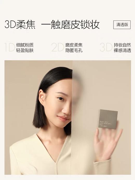 FunnyElves方里柔焦蜜粉饼定妆粉饼持久控油磨皮散粉 商品图5