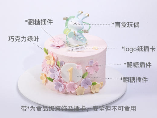 兔仙子 商品图1