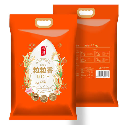 卡宴粒粒香米袋装2.5kg【GY】 商品图5