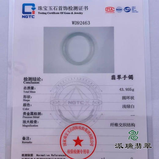 派瑞翡翠 翡翠手镯 糯种 浅绿 商品图4