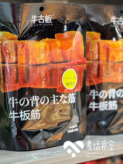 牛古板 商品图1