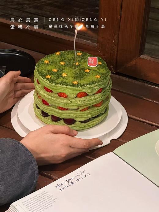 星星抹茶车厘子草莓千层 商品图0