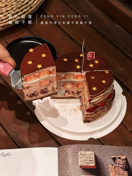 星星巧克力车厘子草莓千层 商品图4