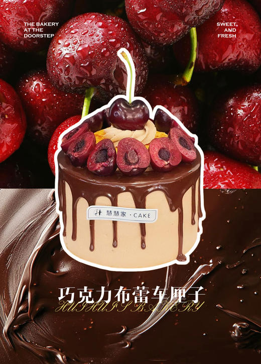 巧克力布蕾车厘子 商品图0