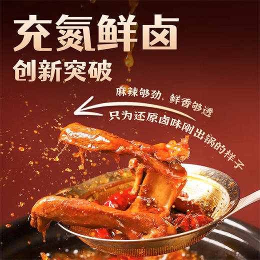 精武鲜卤鸭锁骨|鸭脖|鸡翅尖|鸭掌|鸭肫(麻辣味)|鸭脆肠（鸭食管）80g~90g 商品图1