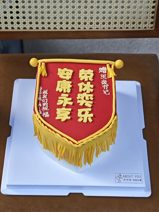 锦旗蛋糕 商品图0
