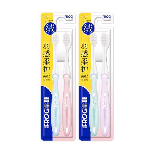 青蛙柔护系列971牙刷(套装)QT971（下单请备注绿紫或蓝粉颜色，无备注随机发） 商品图5