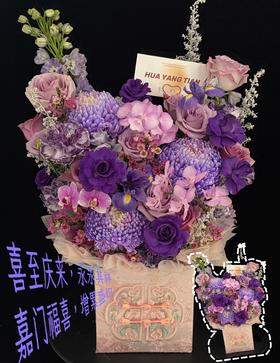 喜至庆来·花盒