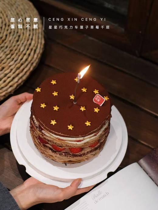 星星巧克力车厘子草莓千层 商品图3